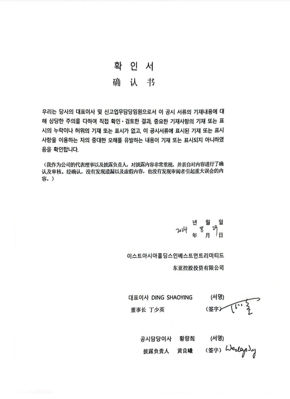 이미지: eah_확인서_20240829