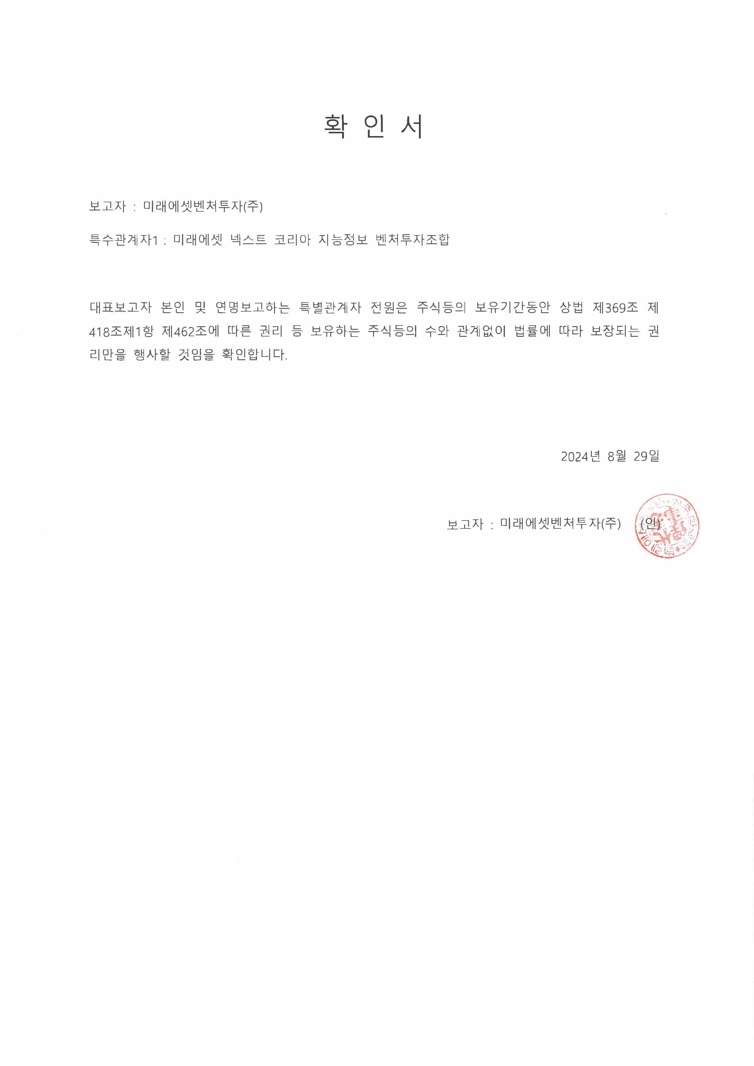 주식등의 대량보유상황보고서