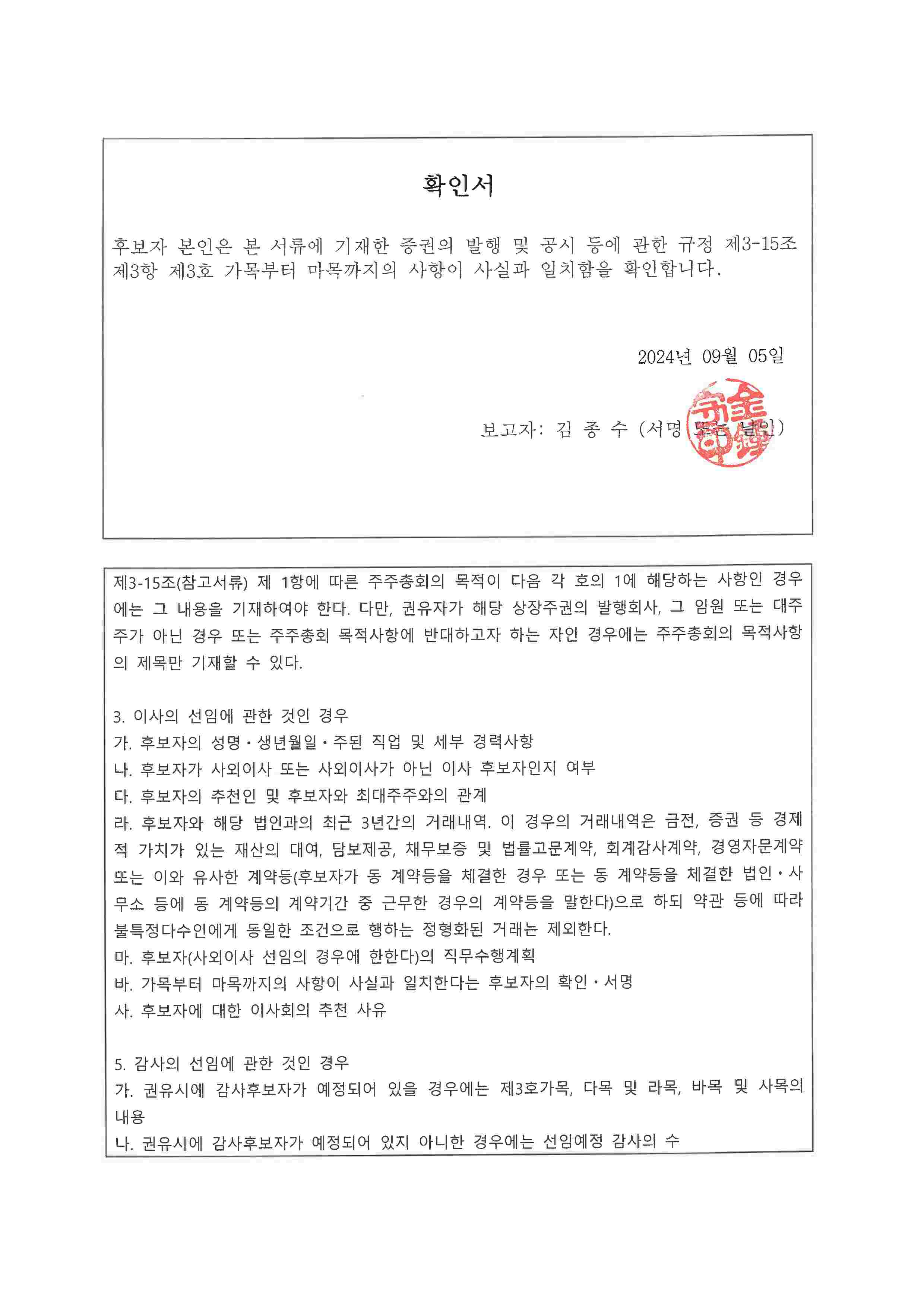 신한서부티엔디리츠] 주주총회소집공고