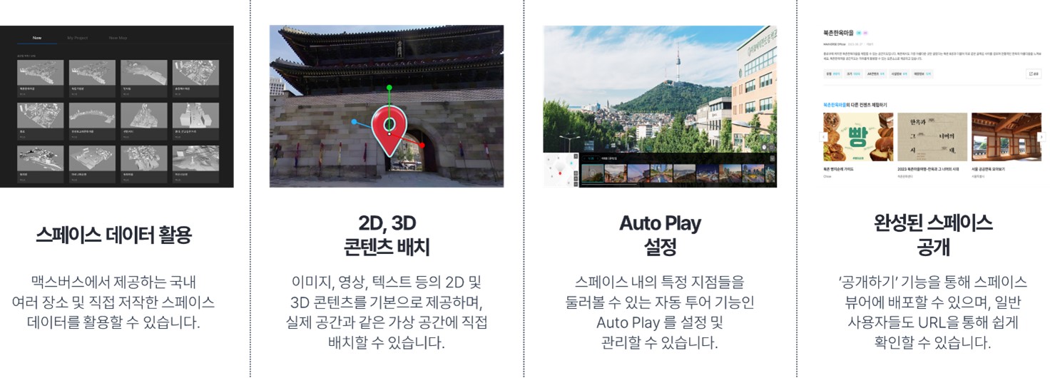 이미지: [스페이스+ 메이커]