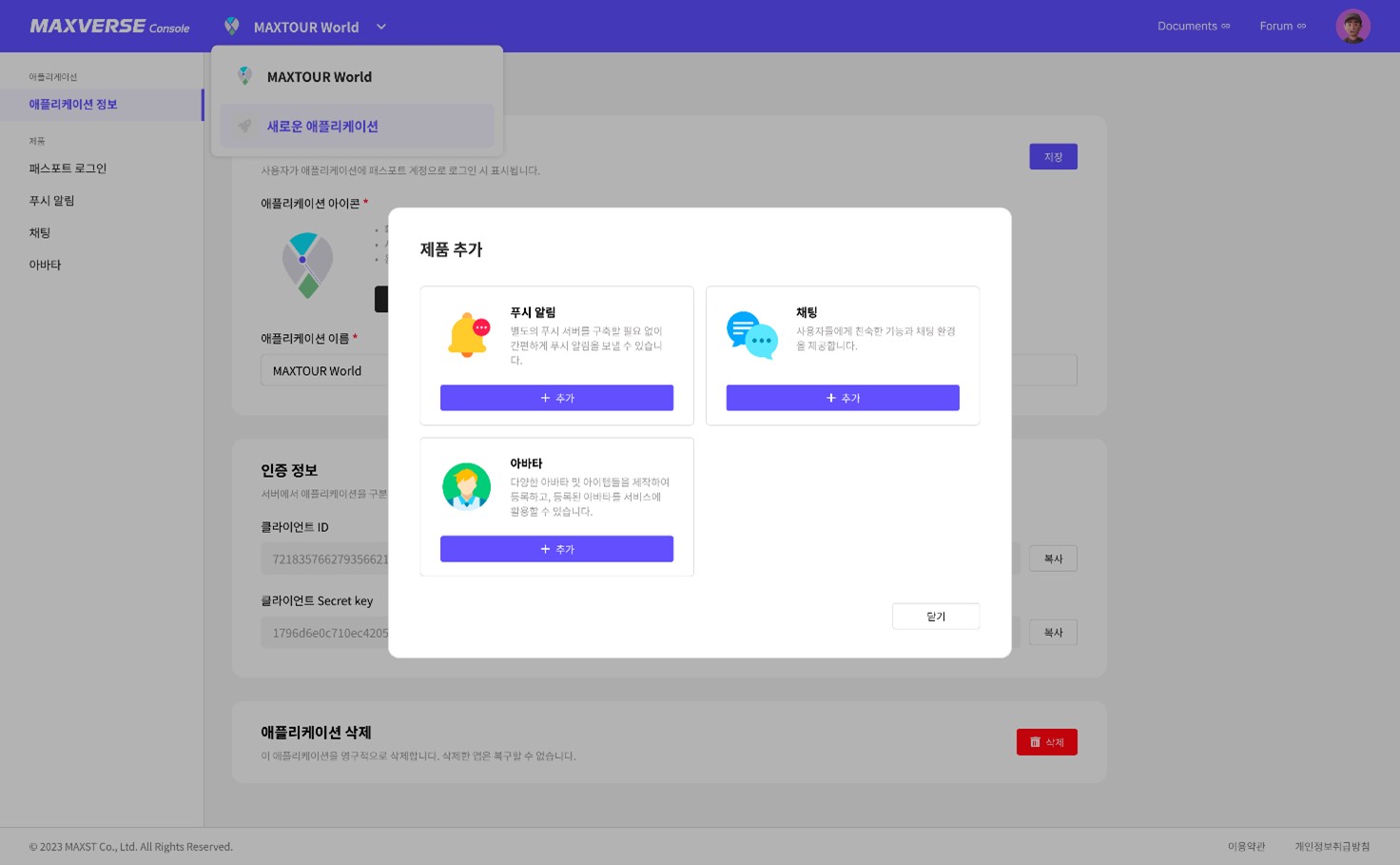 이미지: [애플리케이션]