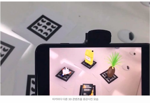 이미지: [Marker Tracker 사례]