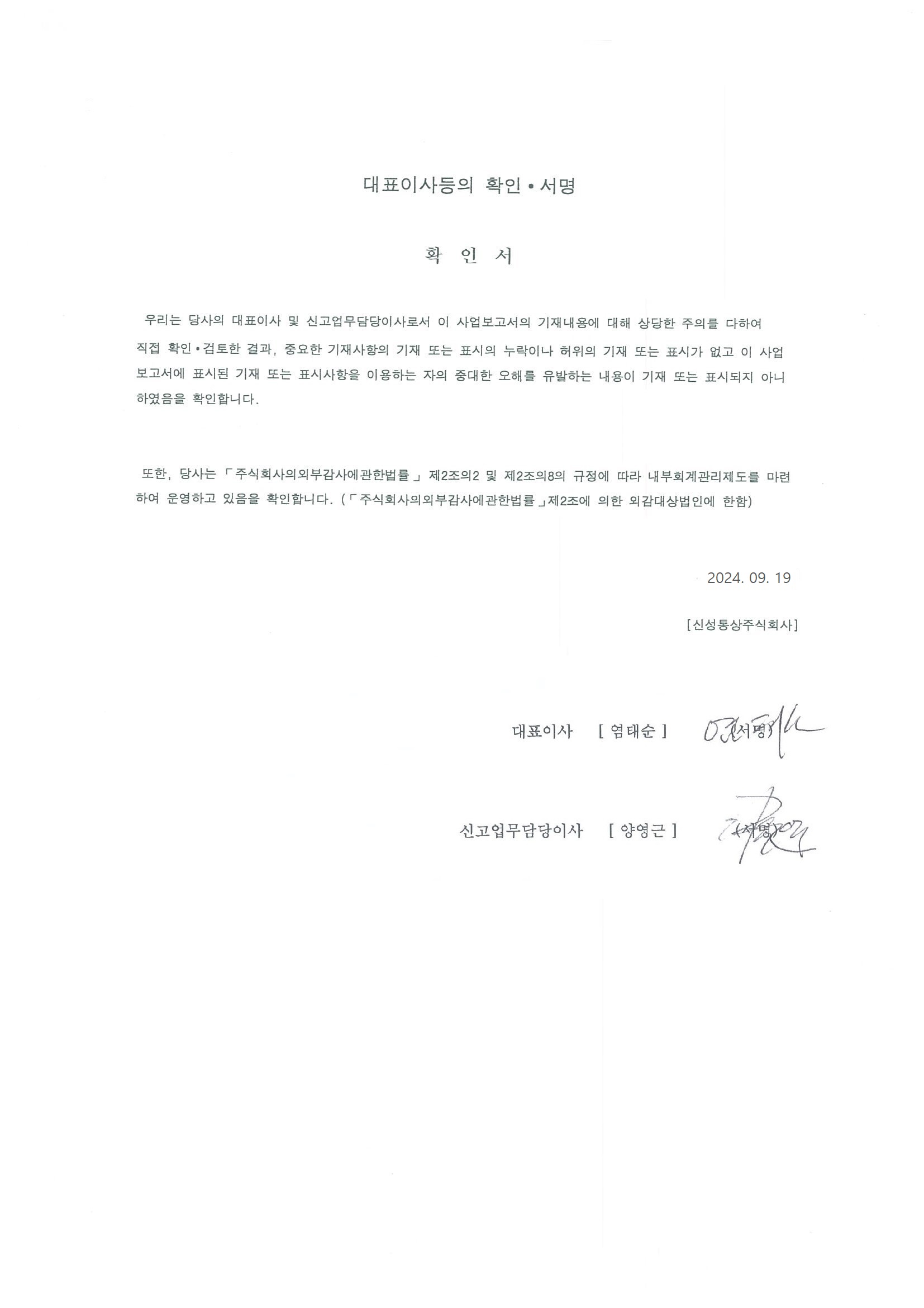 이미지: 확인서(57기사업보고서)