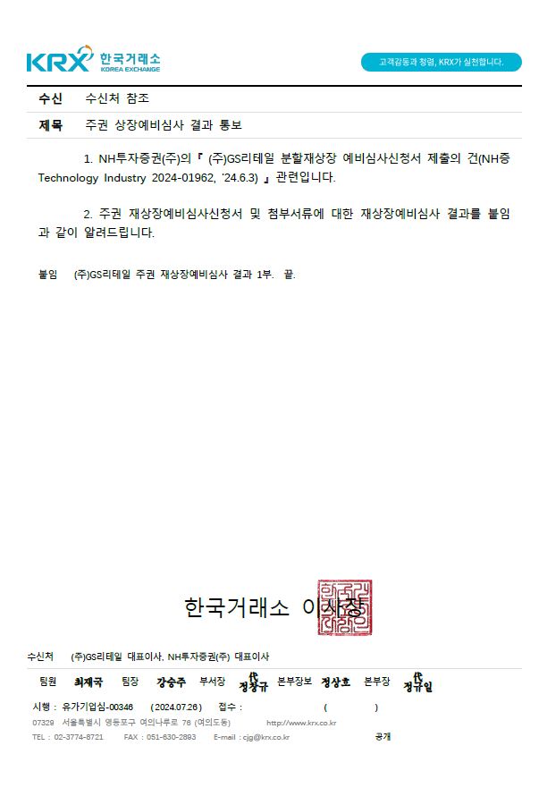 이미지: 심사승인1
