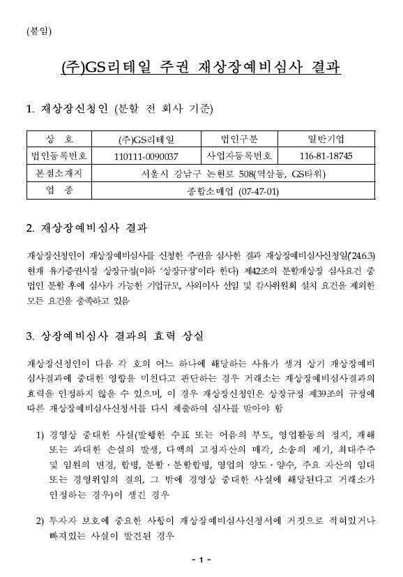 이미지: 심사승인2