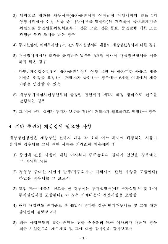 이미지: 심사승인3