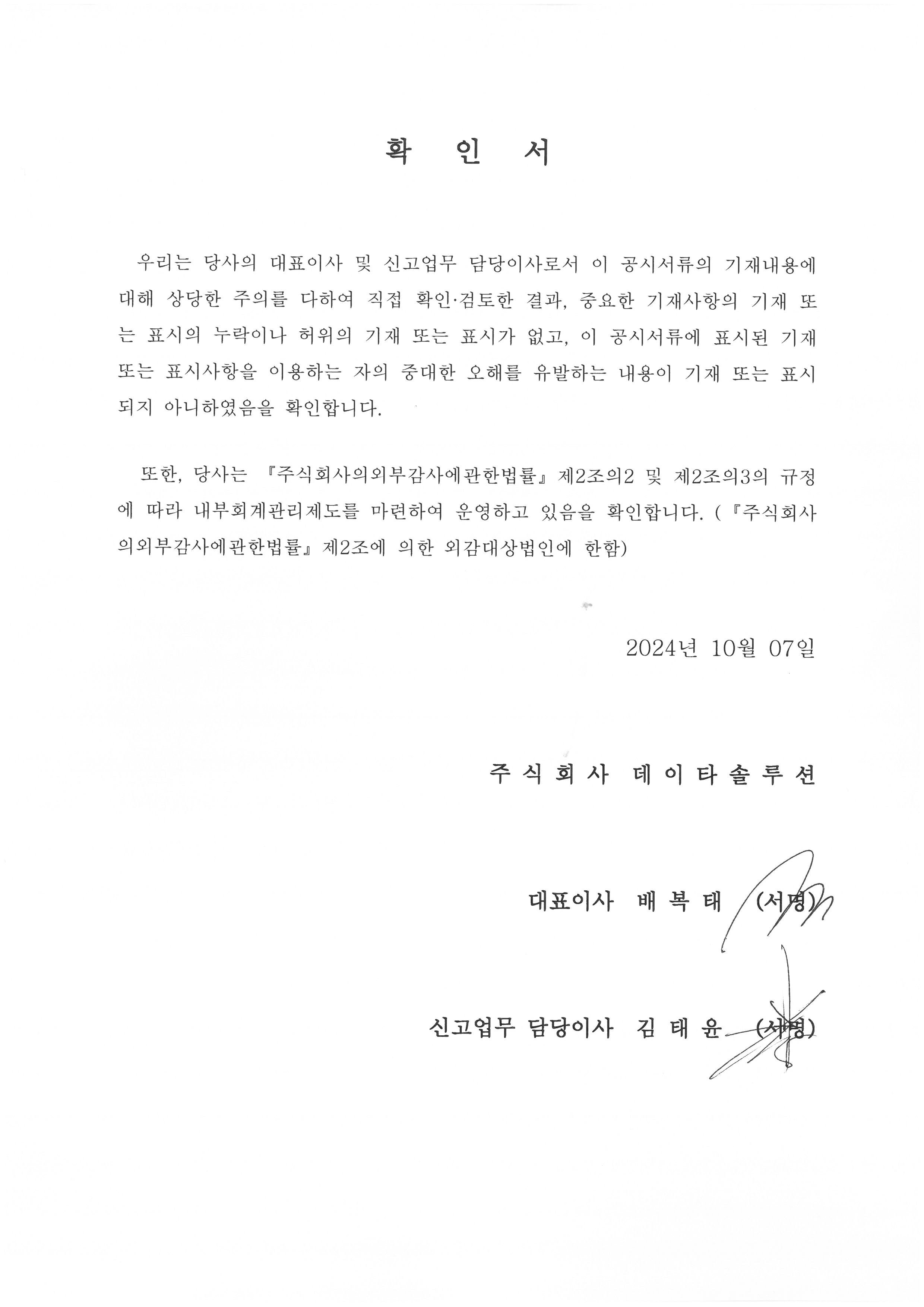 이미지: 확인서(정정)