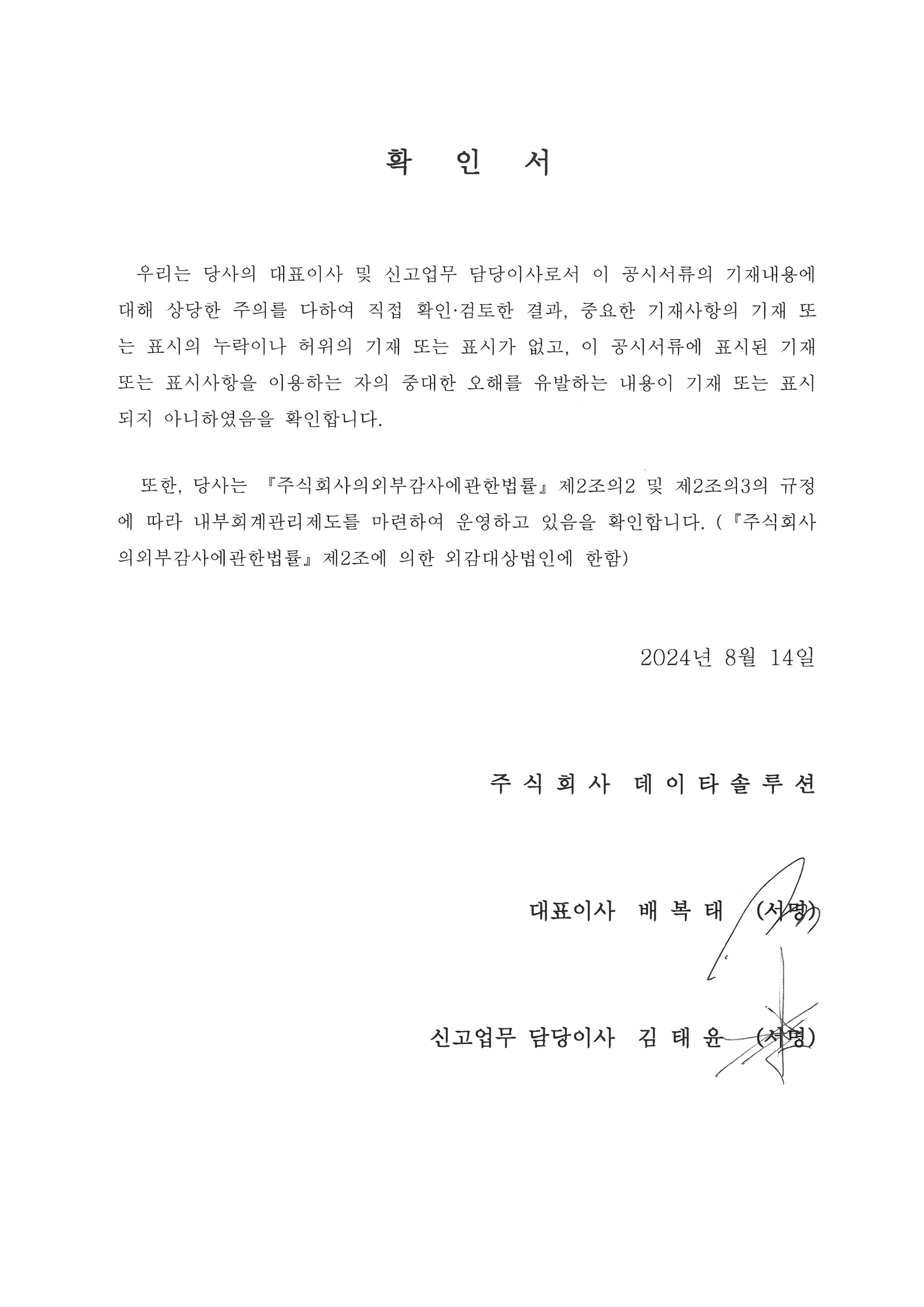 이미지: 확인서