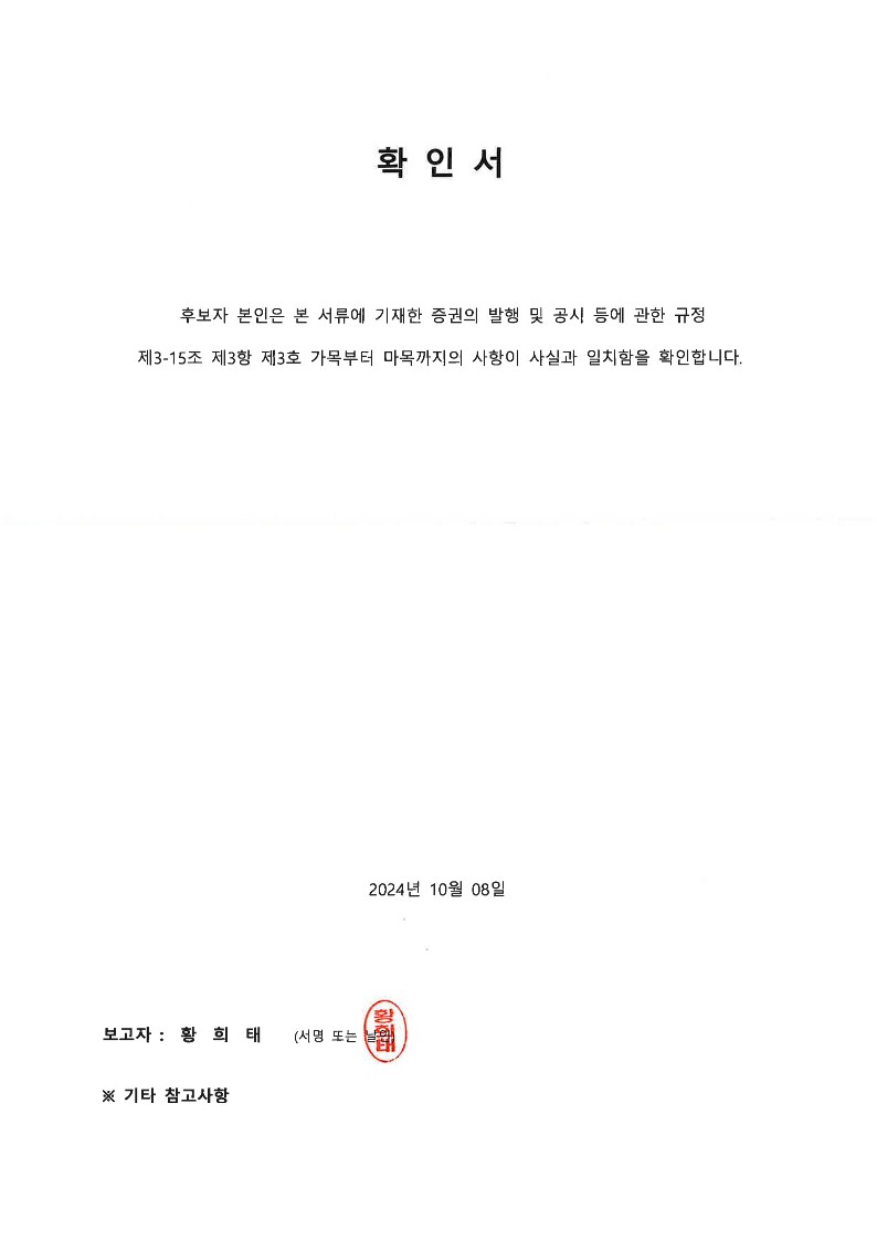 블루산업개발] [정정]주주총회소집공고