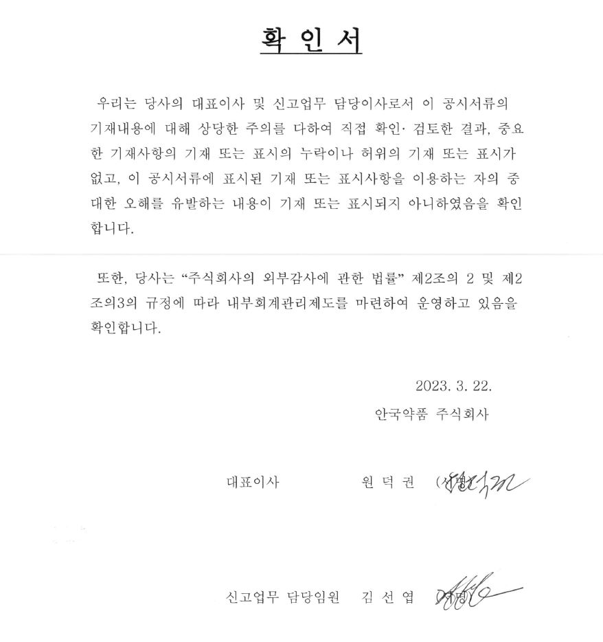이미지: 확인서_230322