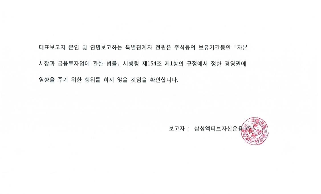 이미지: 경영참여목적없음_액티브
