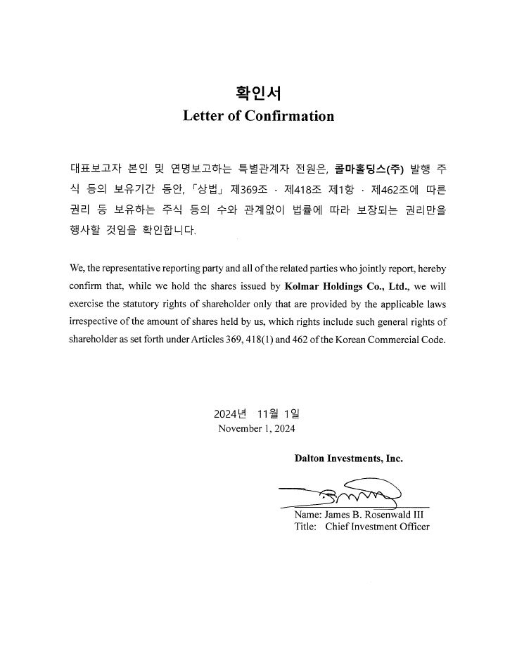 이미지: 경영참가목적없음 확인서