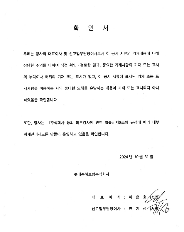 이미지: 확인서_20241031