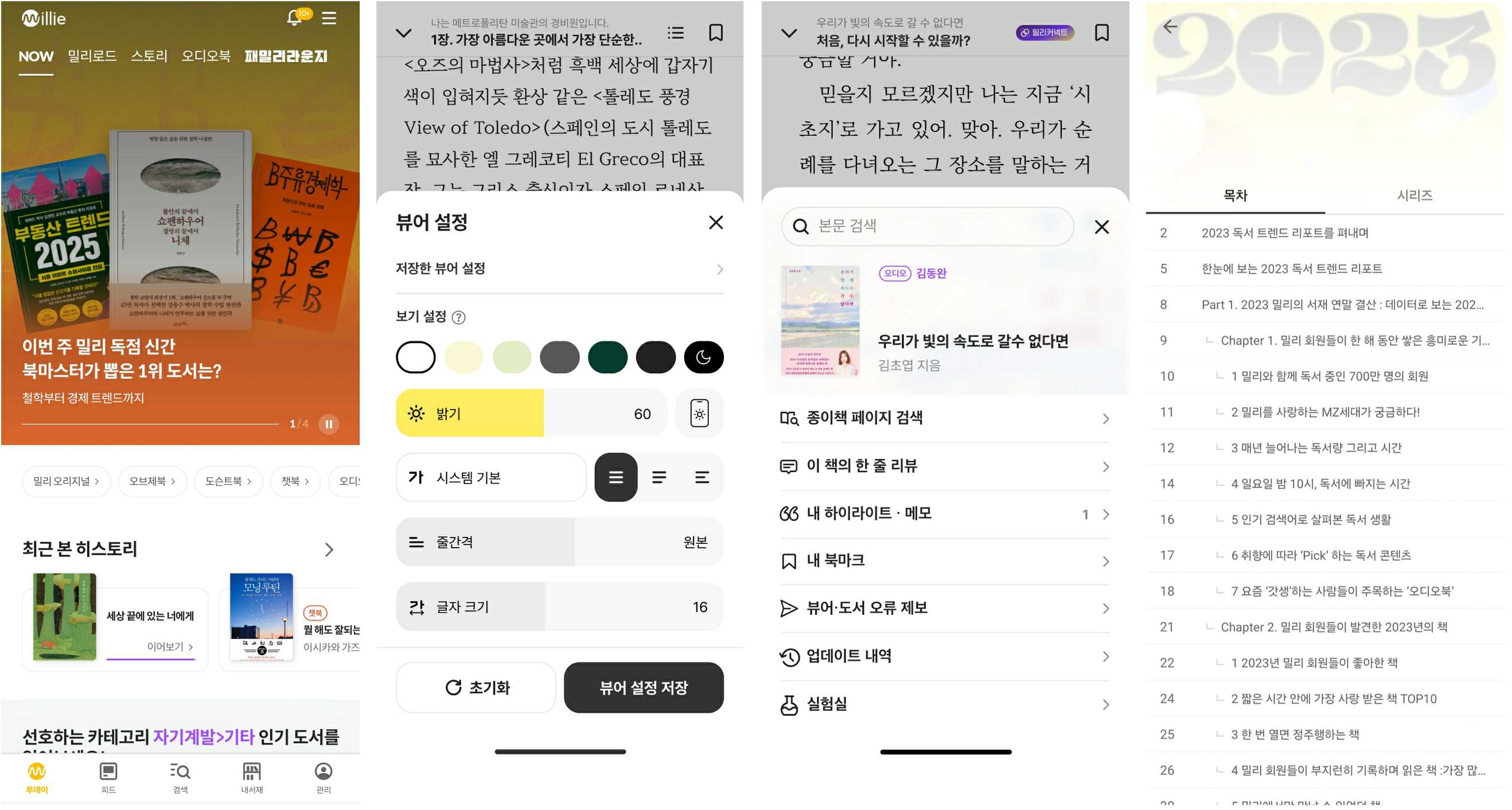 KT밀리의서재] 분기보고서(일반법인)
