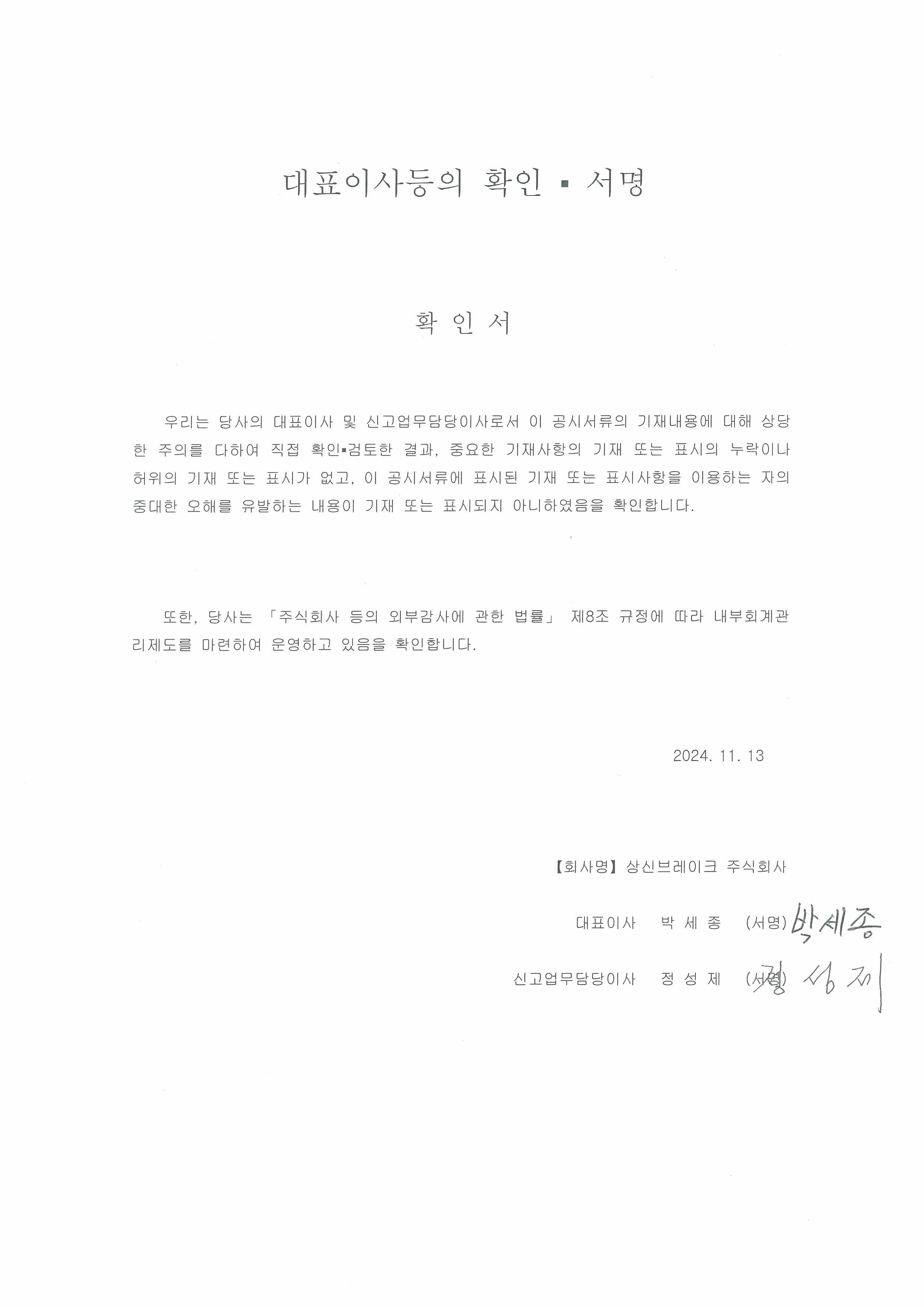 이미지: 경영자 확인서