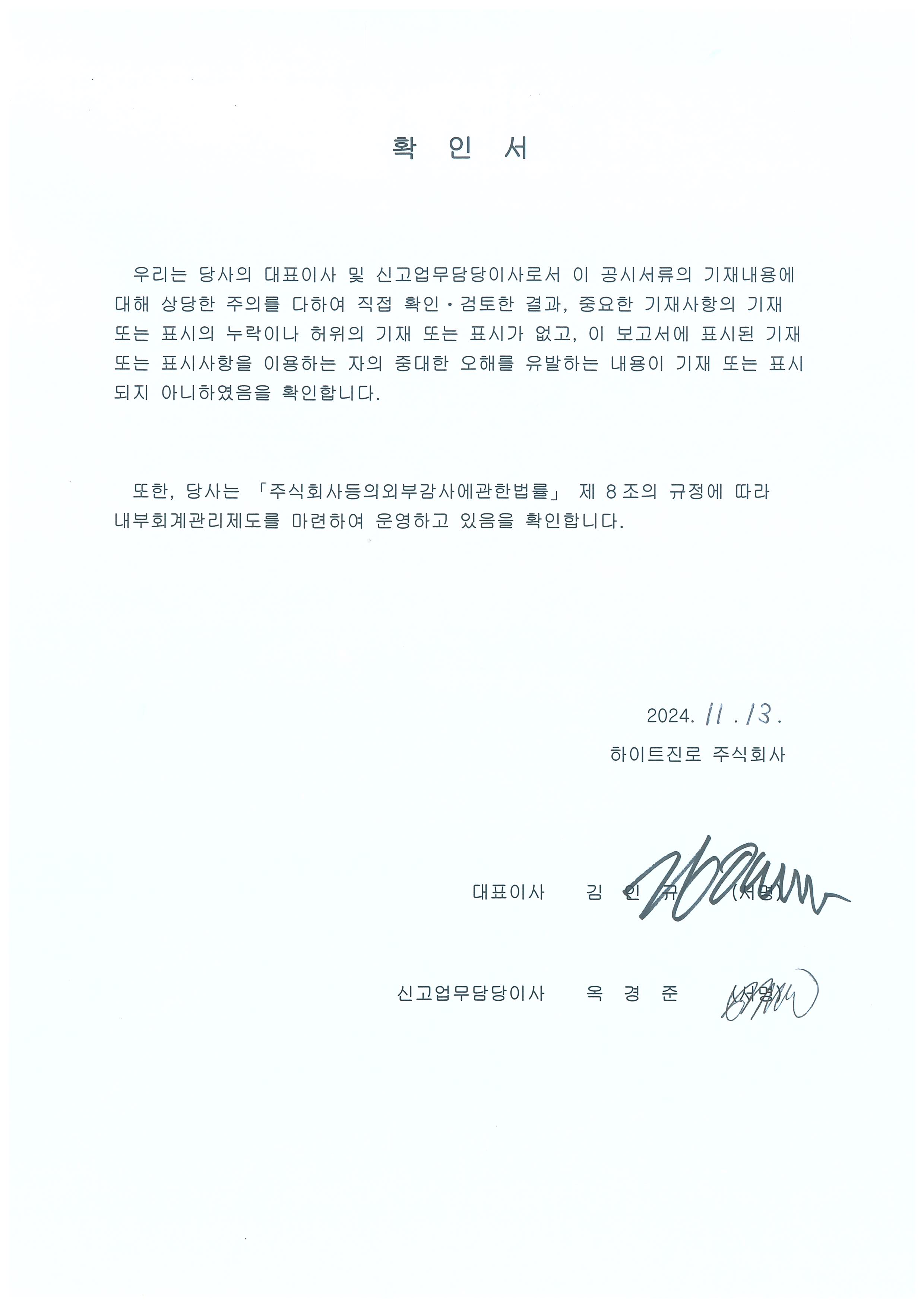 이미지: 확인서241113