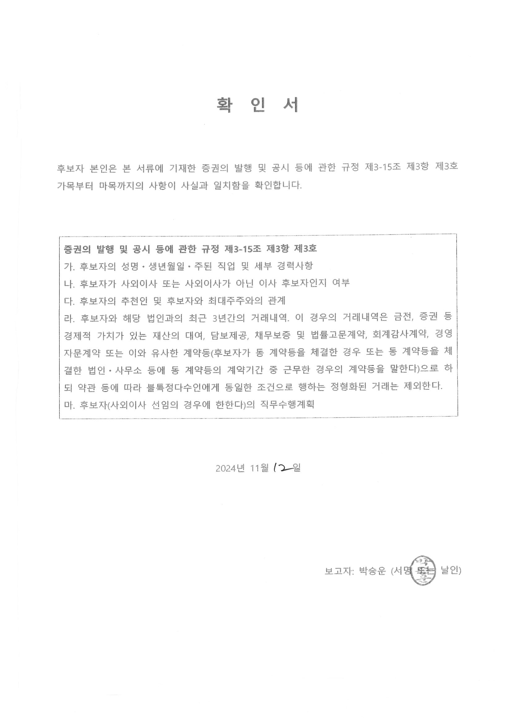 [CNT85] 주주총회소집공고