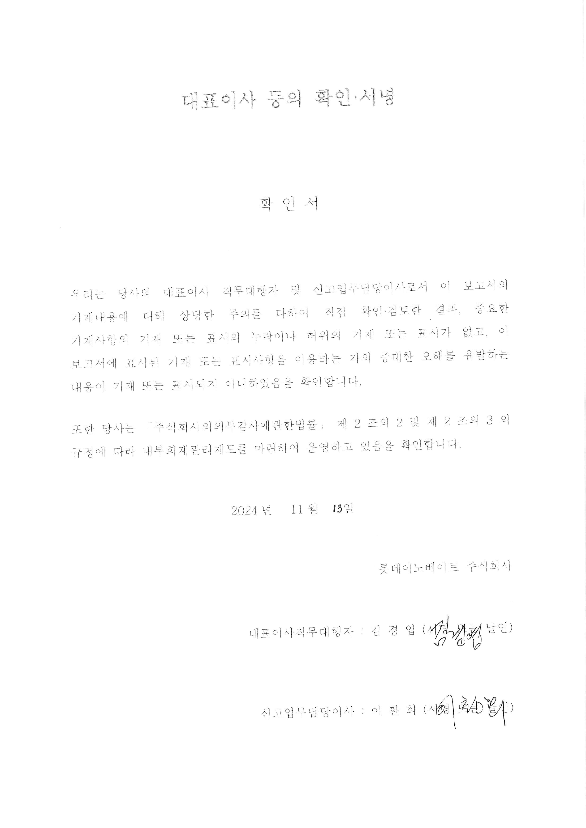 이미지: 01. 대표이사등의 확인