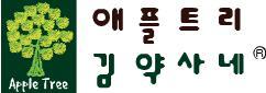 이미지: 애플트리김약사네