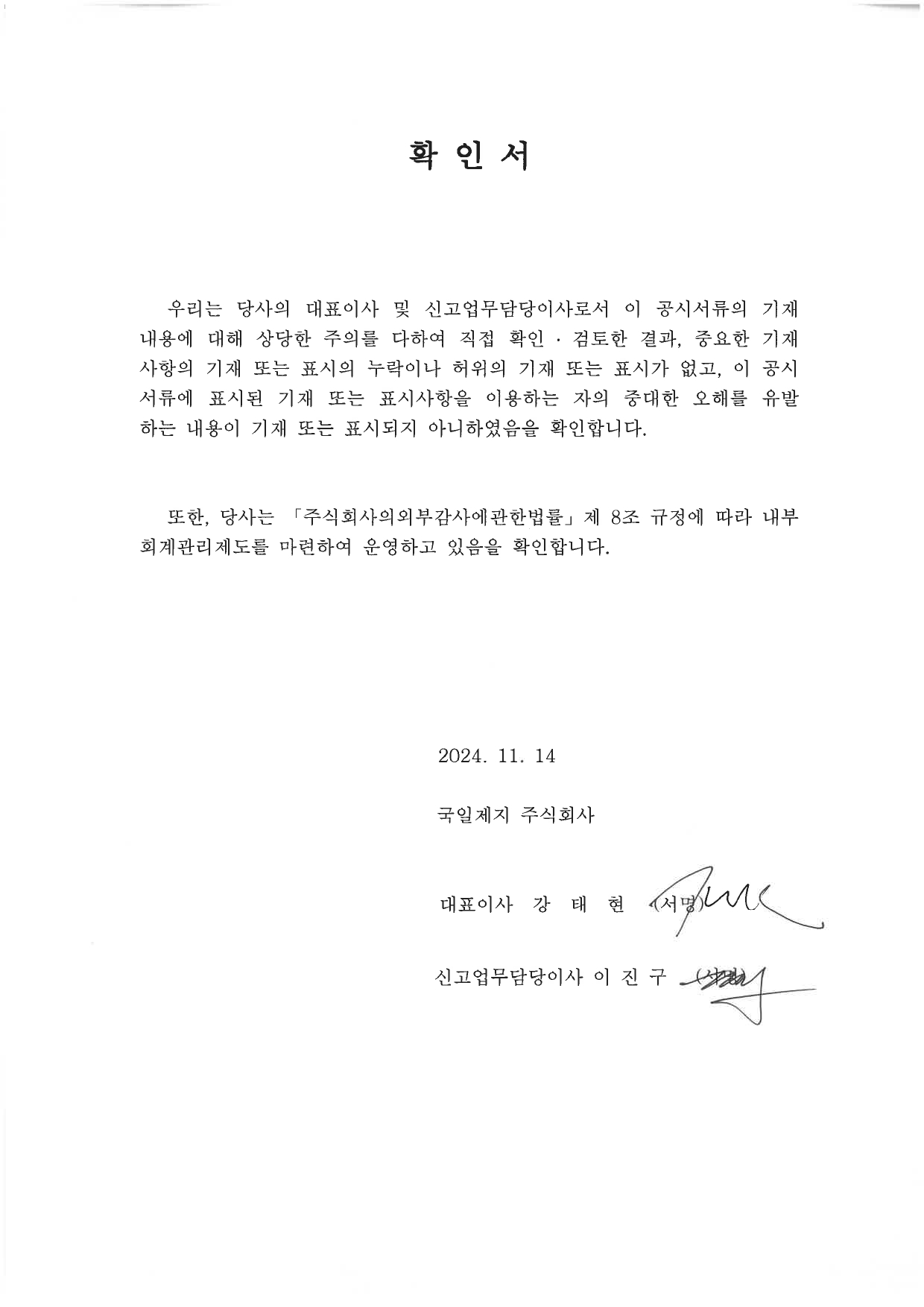 이미지: 확인서