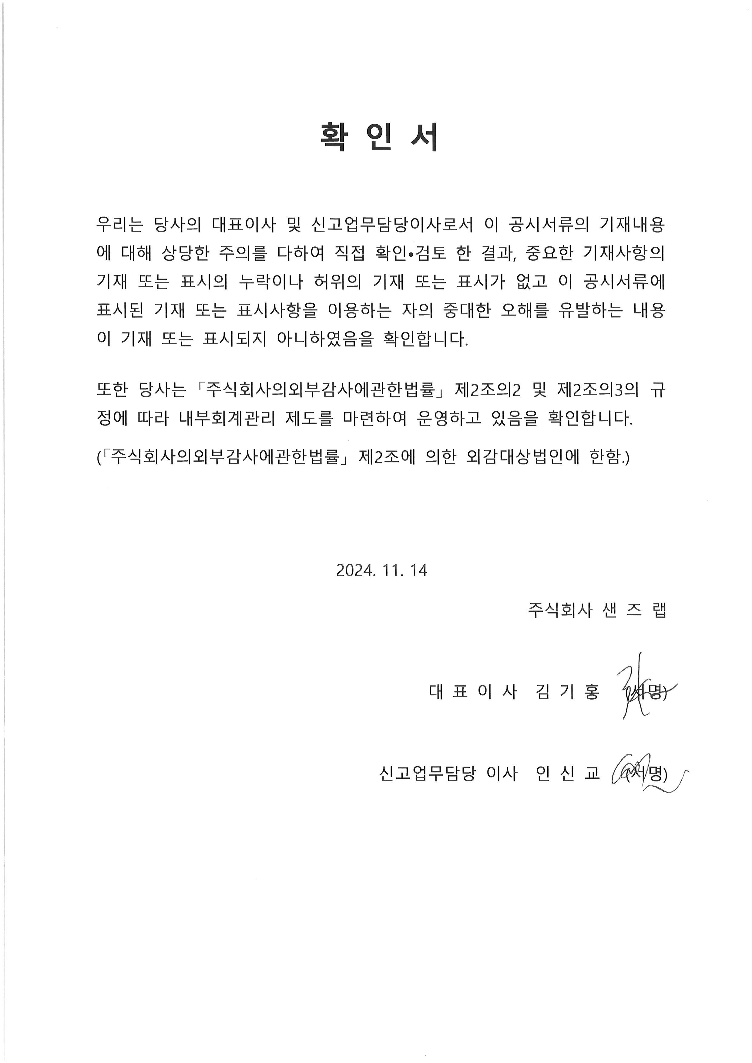 이미지: 확인서