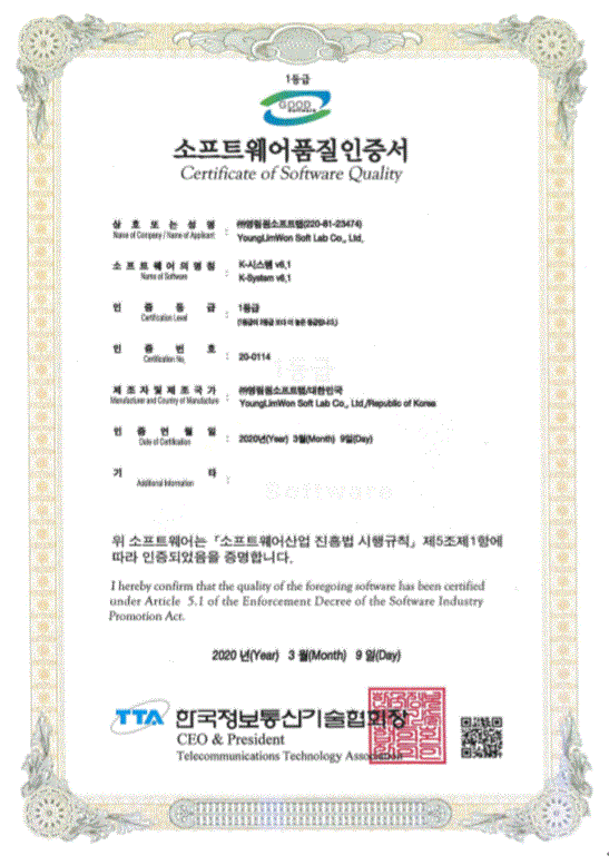 이미지: 소프트웨어 품질 인증서