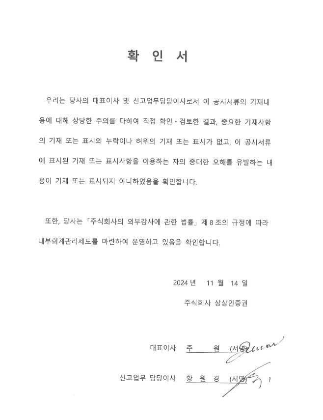 이미지: 확인서
