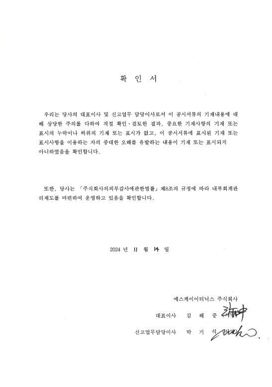 이미지: 확인서
