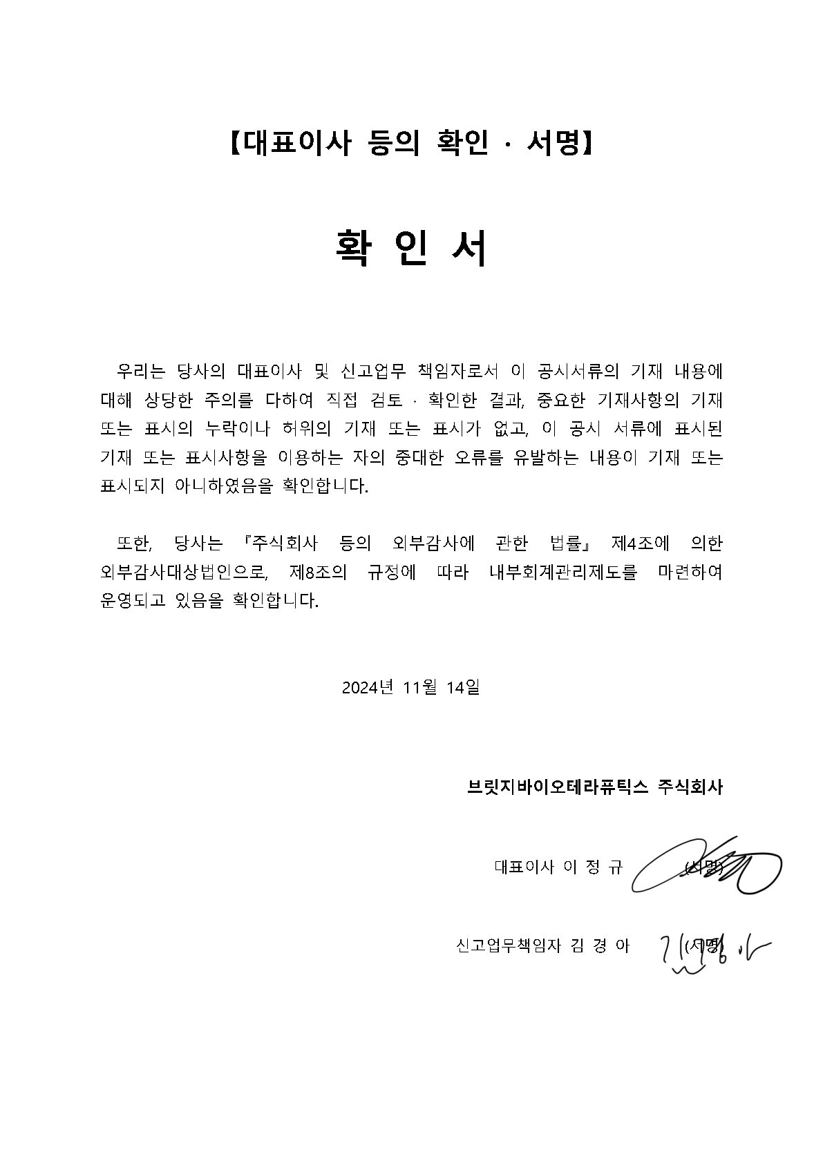 파라택시스코리아] 분기보고서(일반법인)