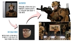 이미지: 페이스 스캔 기술