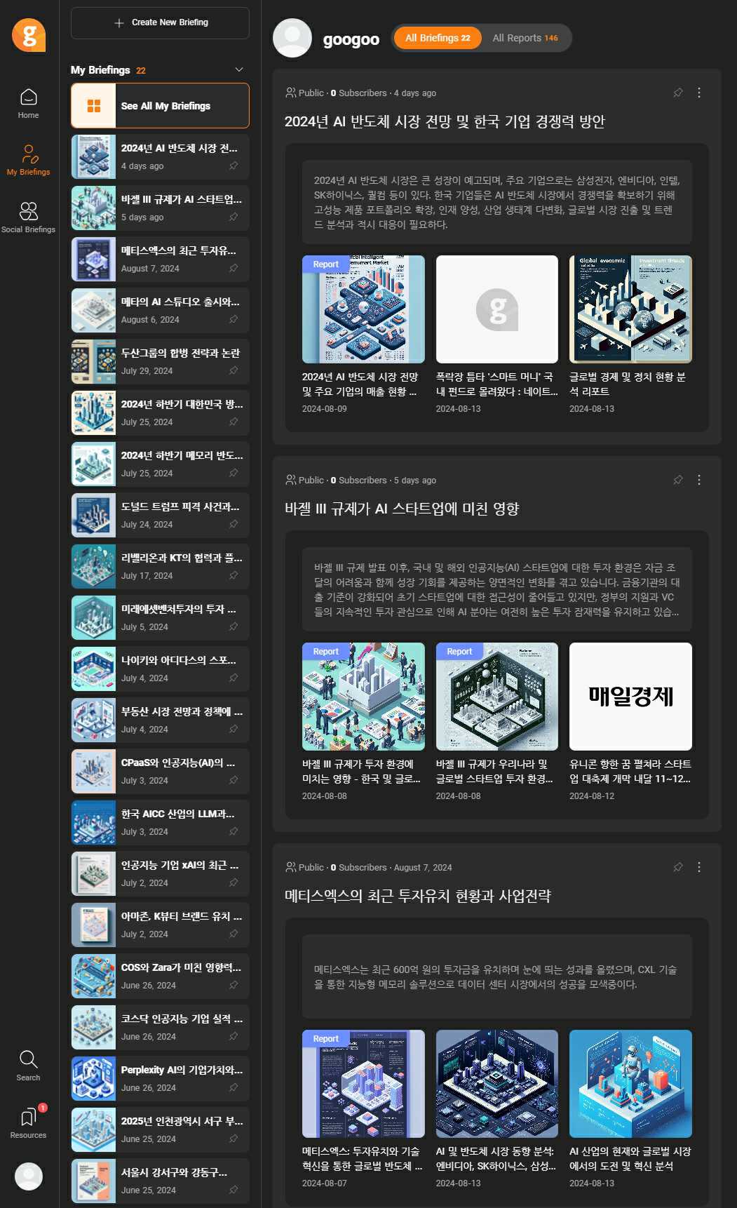 이미지: goover briefings