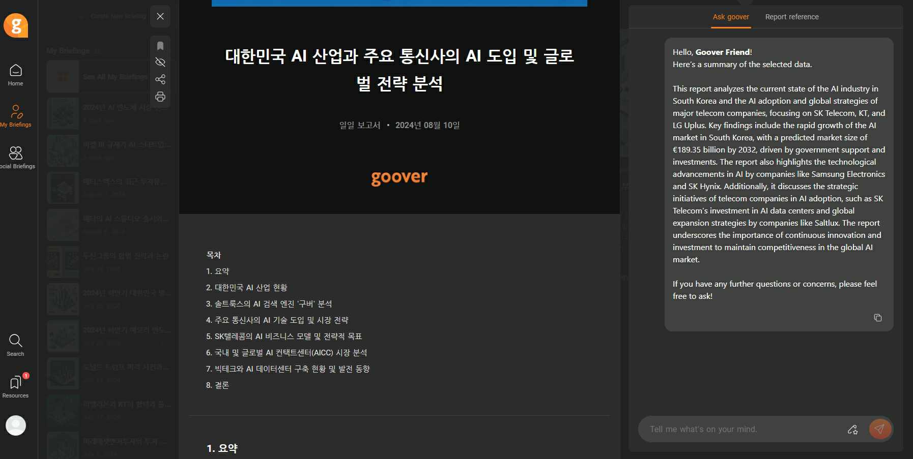 이미지: goover report
