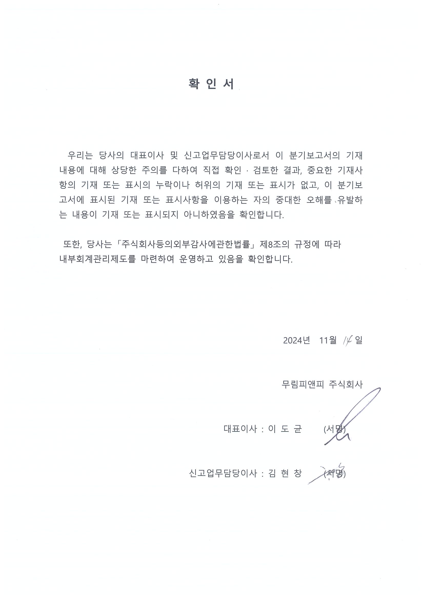 이미지: 확인서(피앤피)