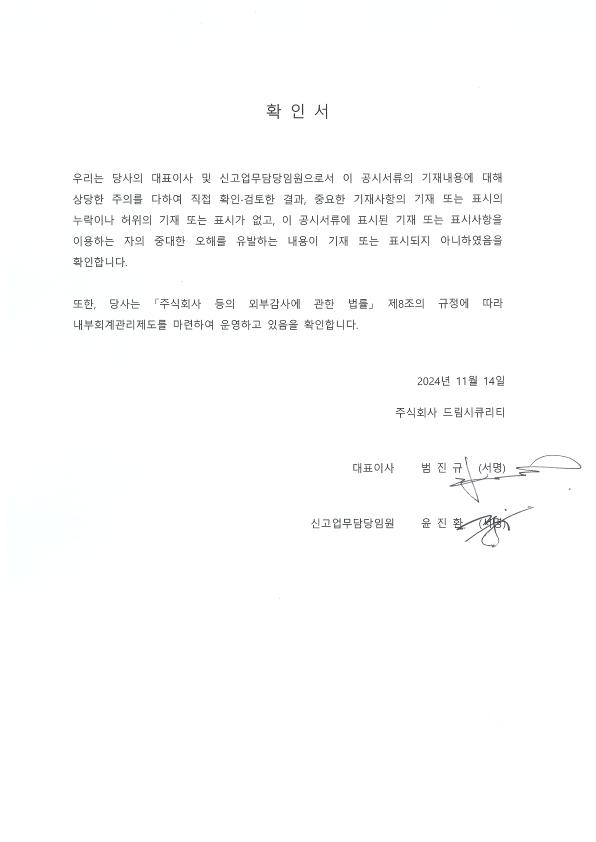 이미지: 확인서