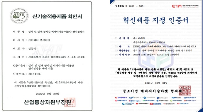이미지: 당사 제품인증서