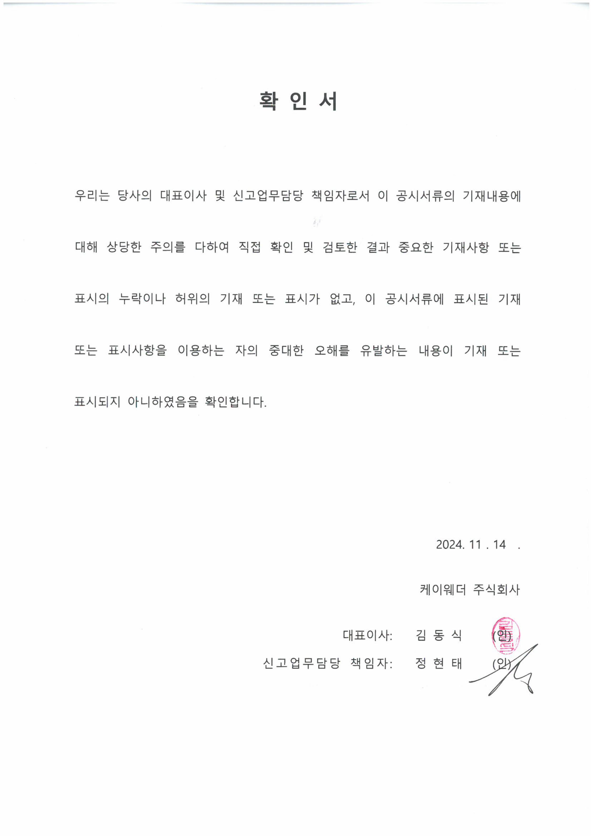 이미지: 확인서