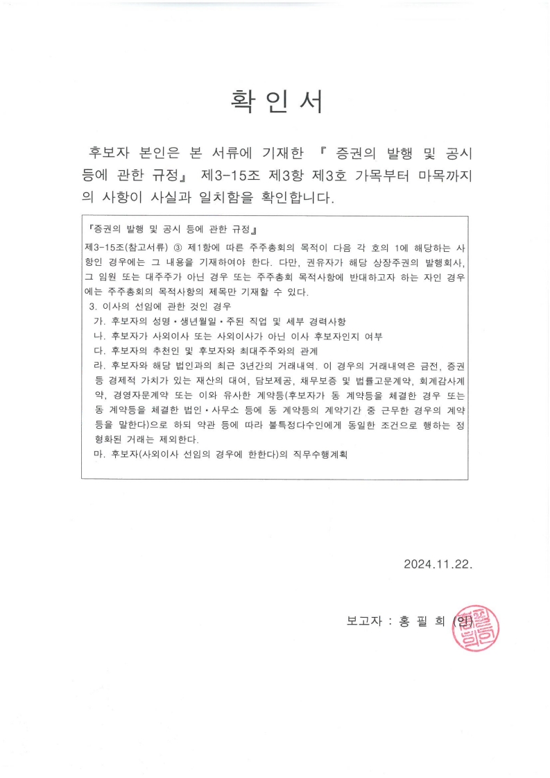 [오픈놀] 주주총회소집공고