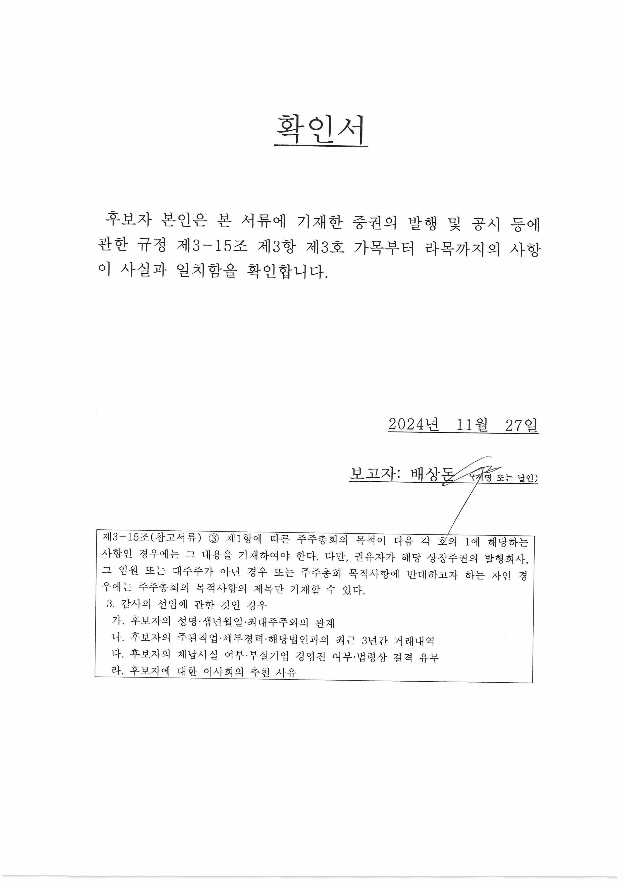 이미지: 확인서