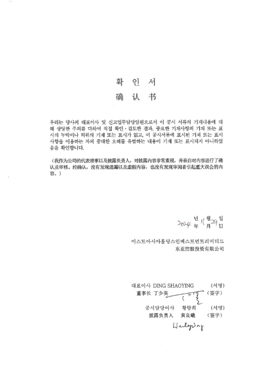 이미지: 확인서_20241129