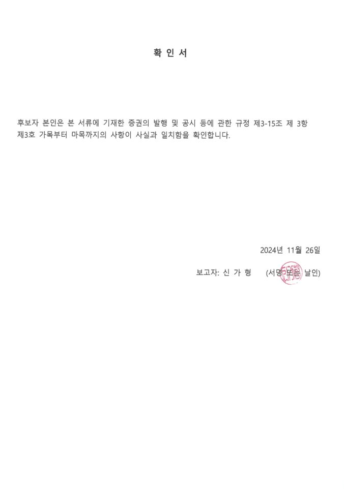 이미지: 확인서(신가형)