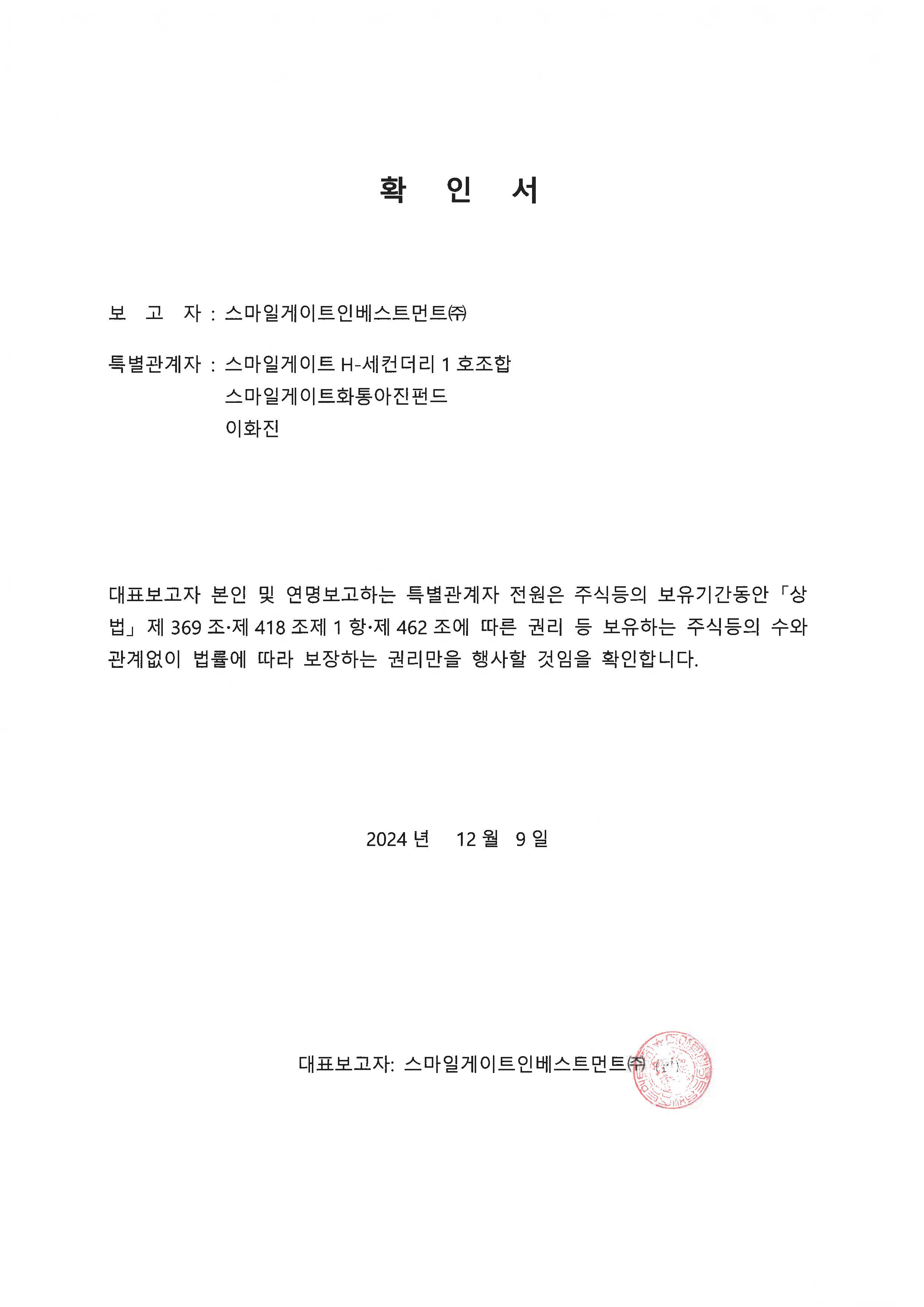 이미지: 확인서_씨티케이