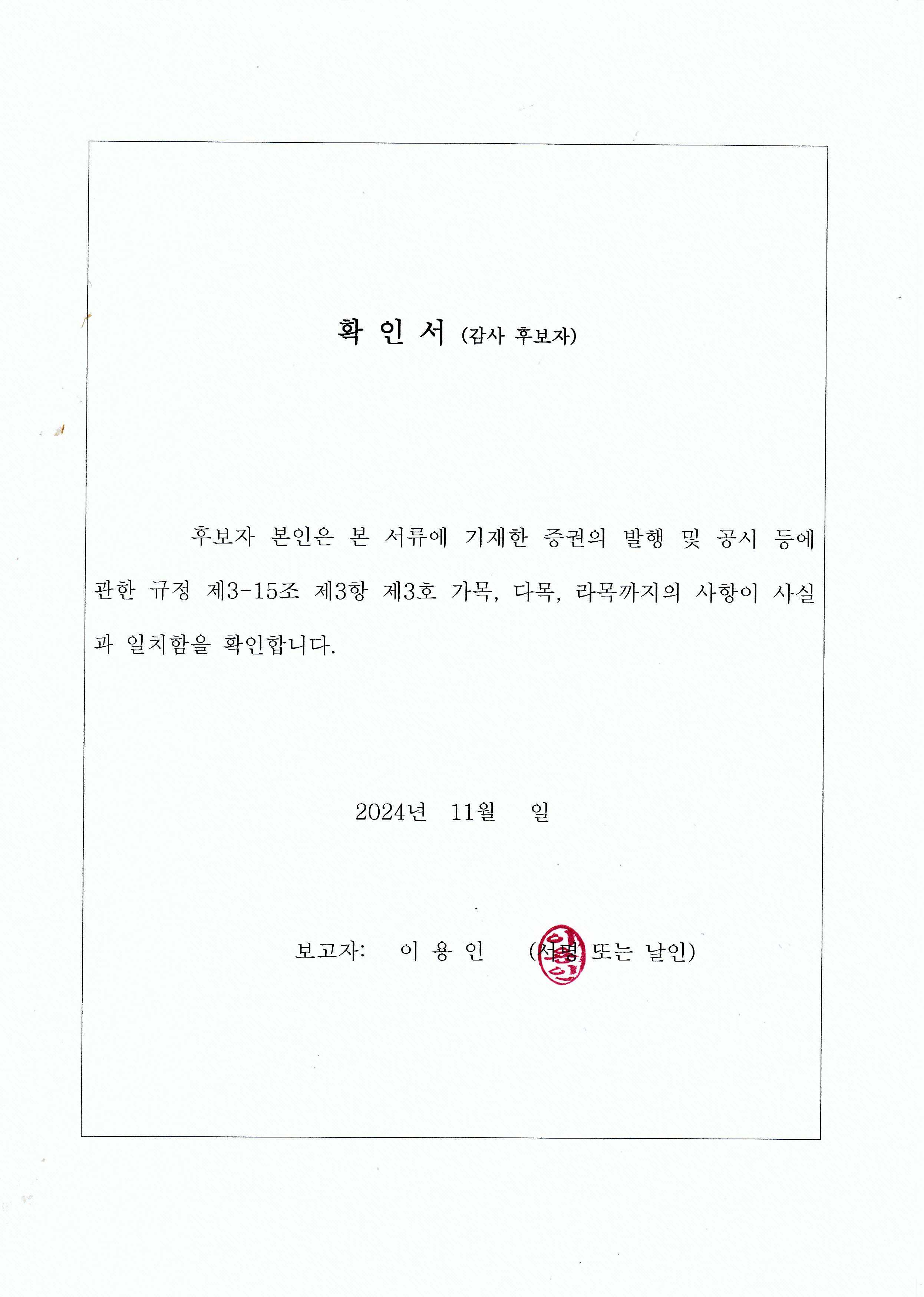 이미지: 이용인 확인서