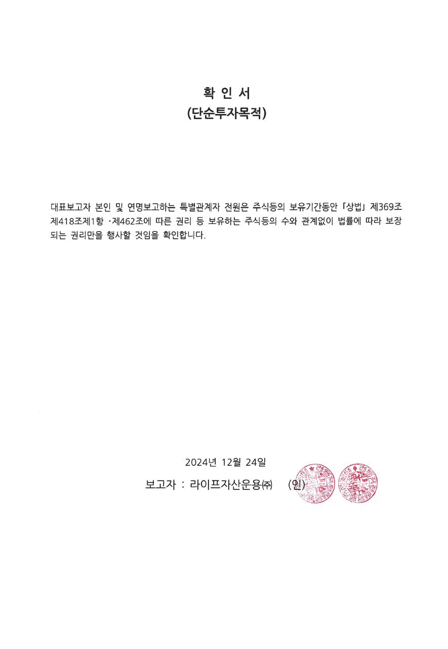 [오픈놀] 주식등의대량보유상황보고서(약식)