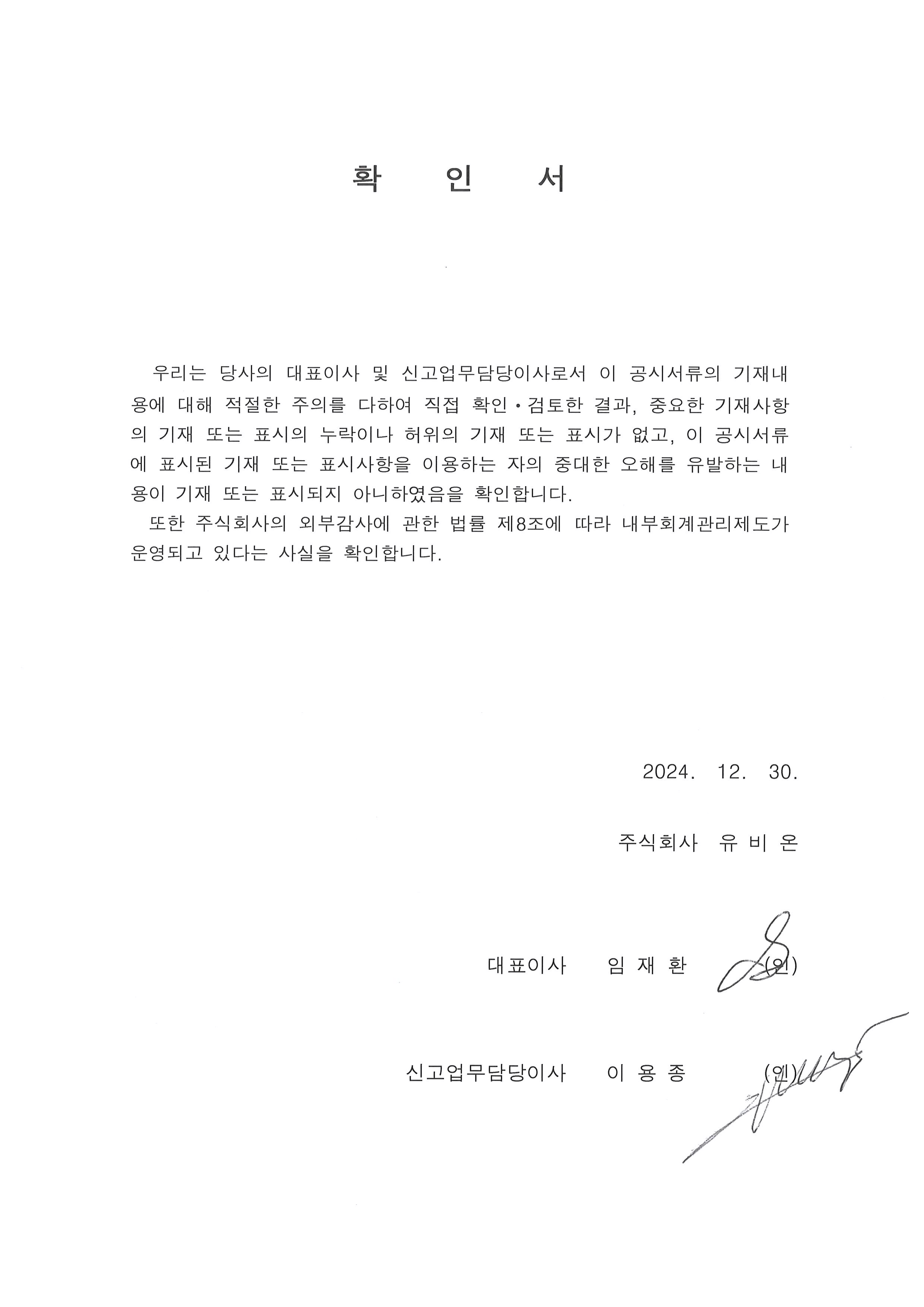 이미지: 확인서1230