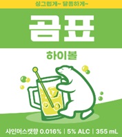 이미지: 곰표 하이볼