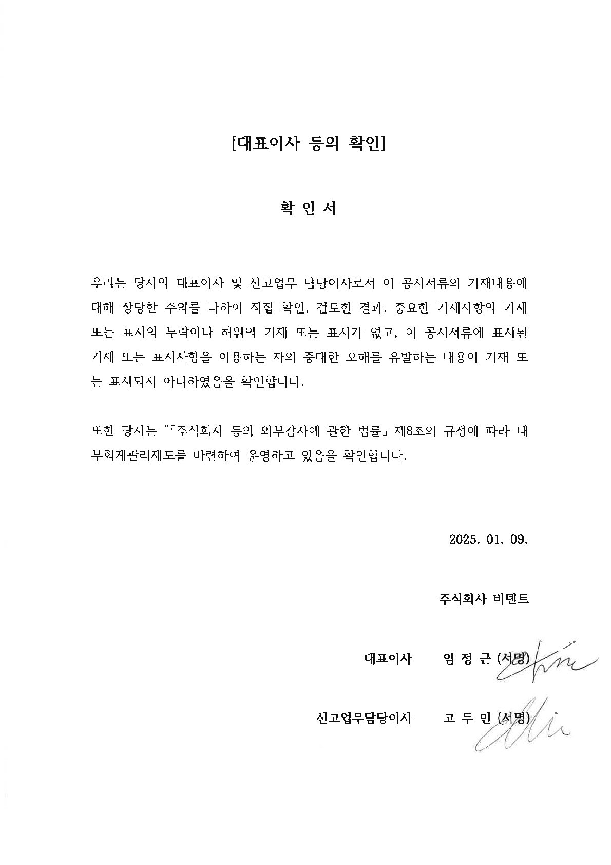 비덴트] [정정]분기보고서(일반법인)