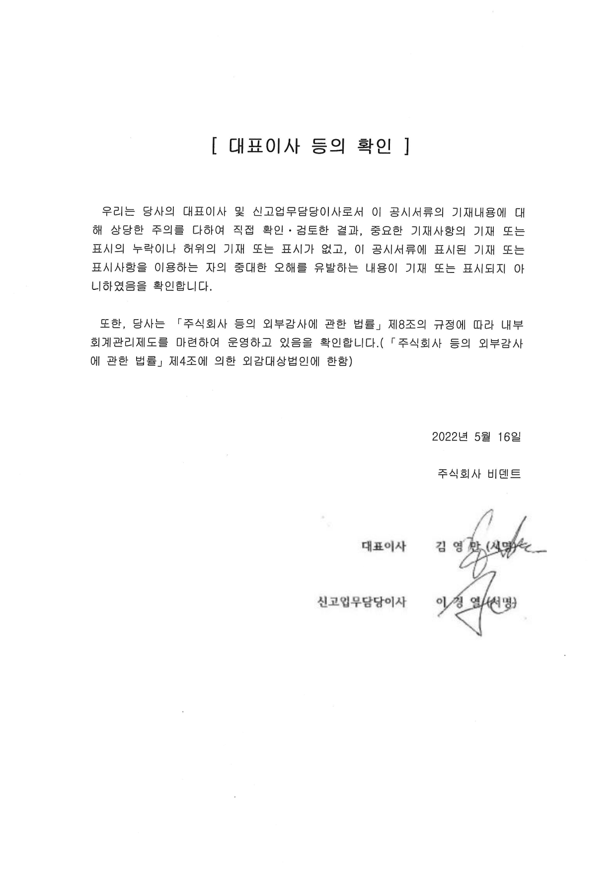 비덴트] [정정]분기보고서(일반법인)