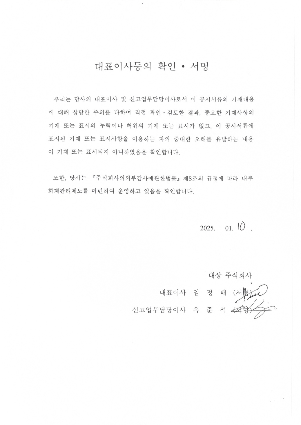 이미지: 기재정정_증권신고서_대상148