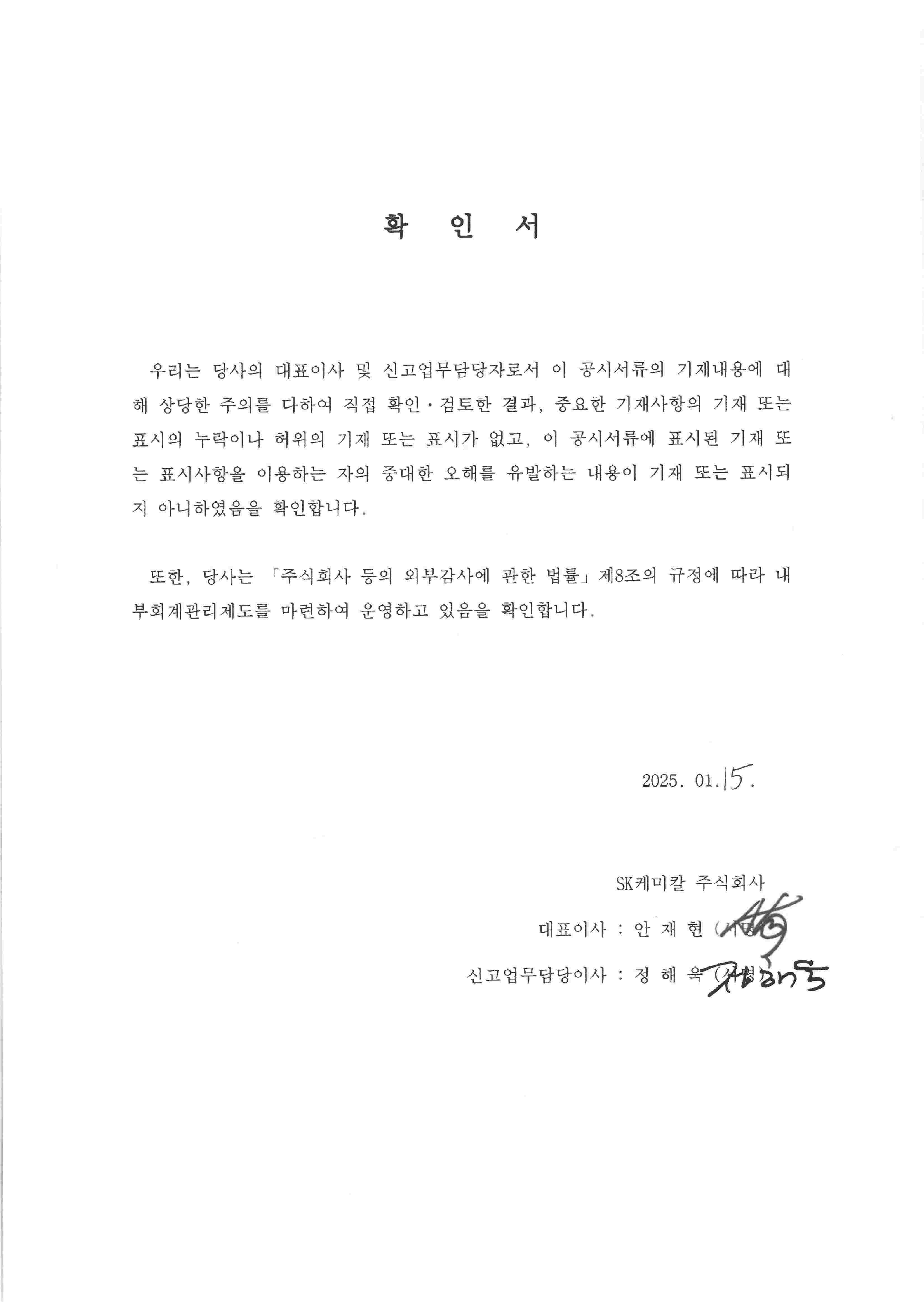 에스케이 케미칼 주가 (86) 사진