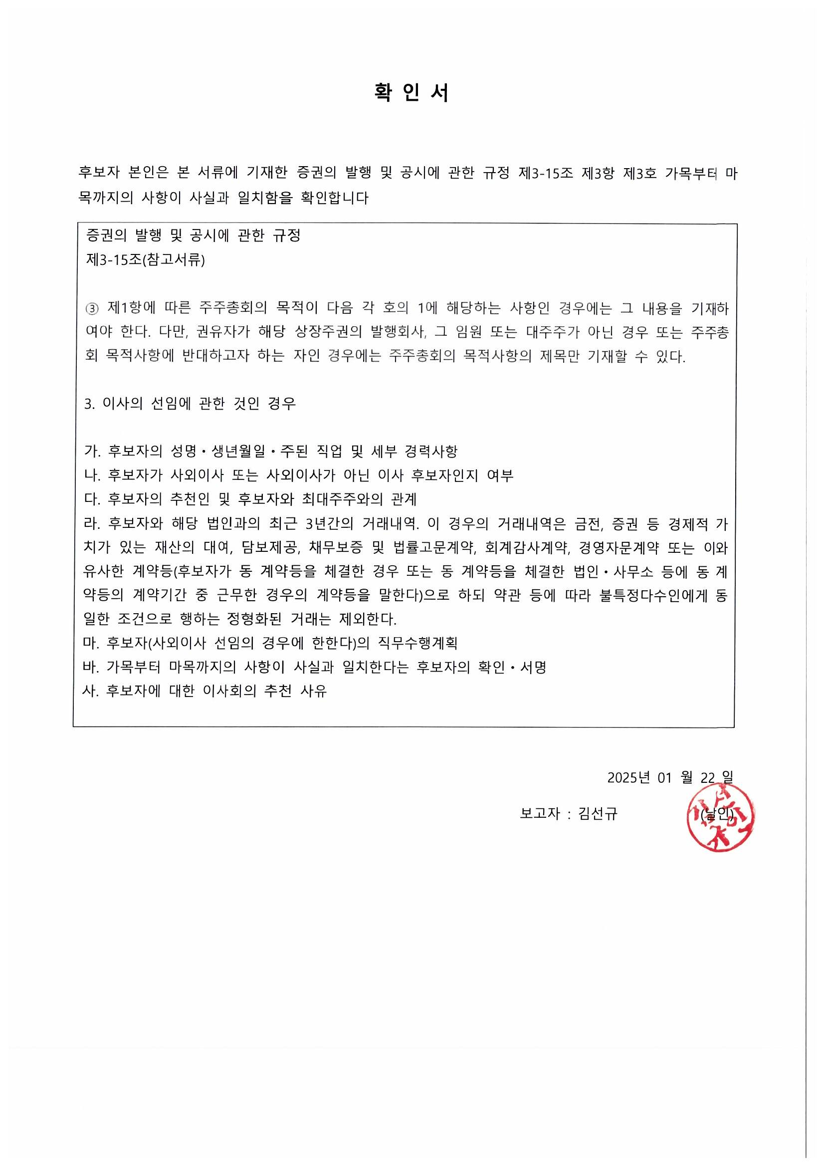이미지: 김선규